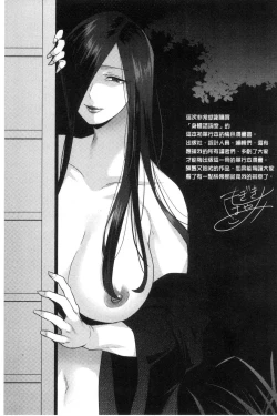 Page 208 of Karada Counselor