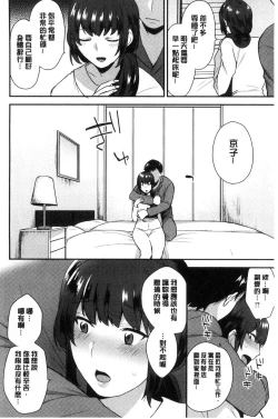 Page 95 of Karada Counselor