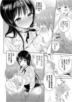 Page 104 of COMIC Grape Vol. 49