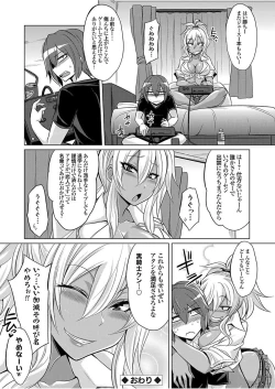 Page 138 of COMIC Grape Vol. 49