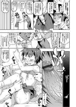 Page 17 of COMIC Grape Vol. 49