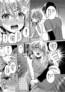 Page 75 of COMIC Grape Vol. 49