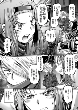 Page 121 of COMIC KURiBERON 2017-12 Vol. 62