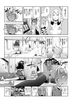 Page 167 of COMIC KURiBERON 2017-12 Vol. 62