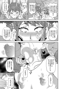 Page 55 of COMIC KURiBERON 2017-12 Vol. 62