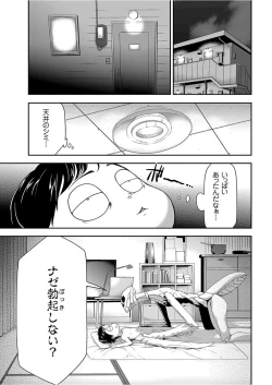 Page 79 of COMIC KURiBERON 2017-12 Vol. 62