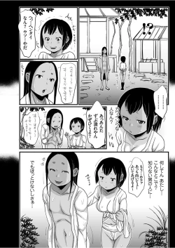 Page 96 of COMIC KURiBERON 2017-12 Vol. 62