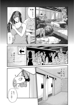 Page 16 of Web Comic Toutetsu Vol. 23