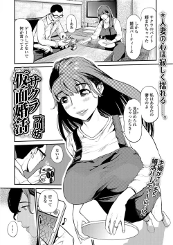 Page 3 of Web Comic Toutetsu Vol. 23