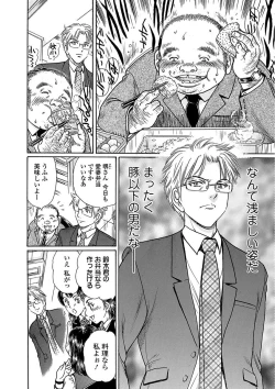 Page 52 of Web Comic Toutetsu Vol. 23