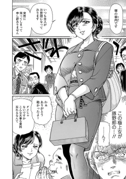 Page 54 of Web Comic Toutetsu Vol. 23