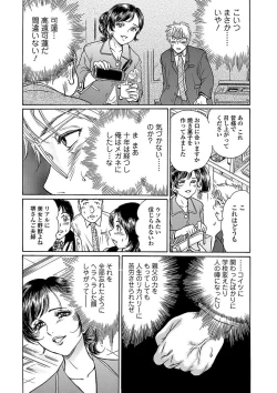 Page 55 of Web Comic Toutetsu Vol. 23