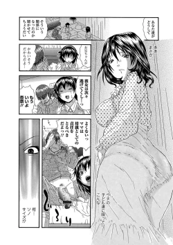 Page 84 of Web Comic Toutetsu Vol. 23