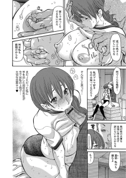 Page 98 of Web Comic Toutetsu Vol. 23