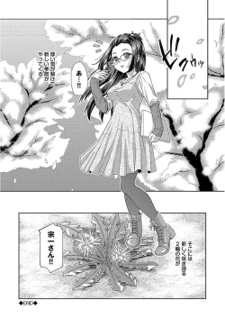 Page 110 of Pako Houdai