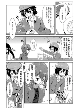 Page 114 of Pako Houdai