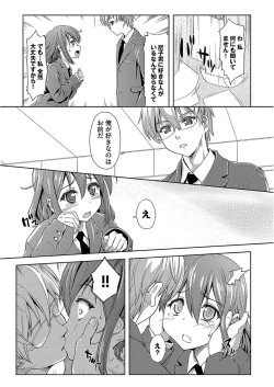 Page 135 of Pako Houdai