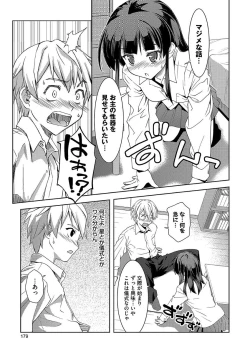 Page 179 of Pako Houdai