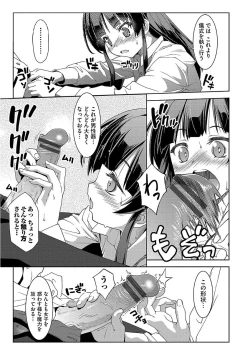 Page 181 of Pako Houdai