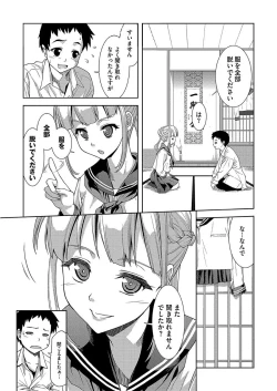 Page 70 of Pako Houdai