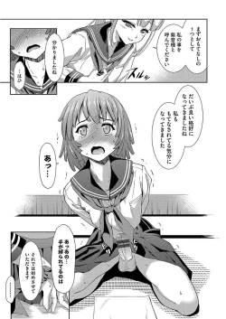 Page 73 of Pako Houdai