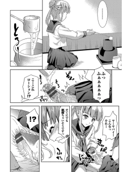 Page 74 of Pako Houdai