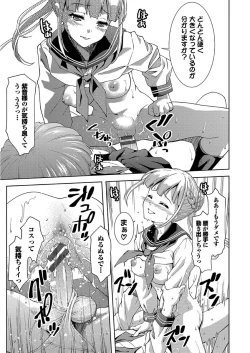 Page 81 of Pako Houdai