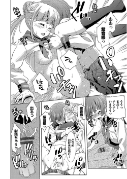 Page 82 of Pako Houdai