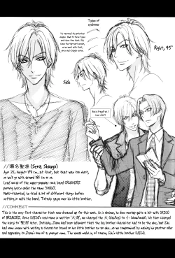 Page 36 of Love Stage!! Ura Ver.