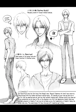 Page 39 of Love Stage!! Ura Ver.