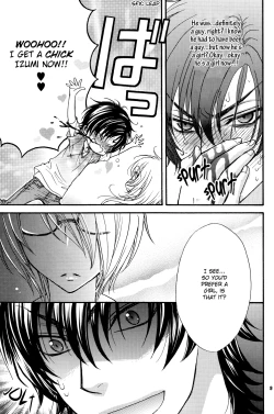 Page 6 of Love Stage!! Ura Ver.