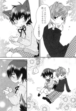 Page 115 of Shota Tama Vol. 1