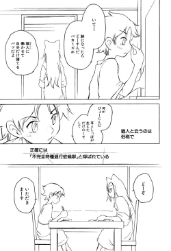 Page 123 of Shota Tama Vol. 1