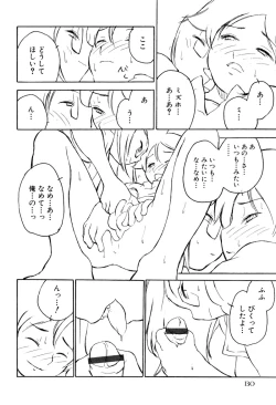 Page 132 of Shota Tama Vol. 1