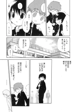Page 141 of Shota Tama Vol. 1