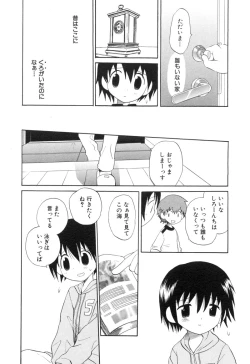Page 142 of Shota Tama Vol. 1