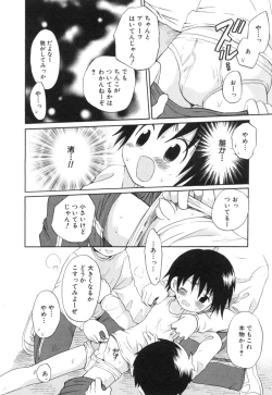Page 146 of Shota Tama Vol. 1