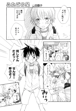 Page 153 of Shota Tama Vol. 1