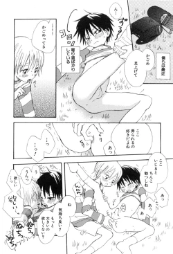Page 156 of Shota Tama Vol. 1
