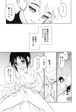 Page 169 of Shota Tama Vol. 1