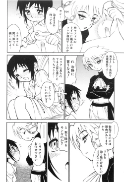 Page 170 of Shota Tama Vol. 1