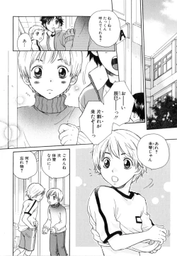 Page 18 of Shota Tama Vol. 1