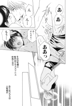 Page 201 of Shota Tama Vol. 1