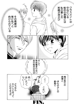Page 202 of Shota Tama Vol. 1