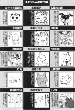 Page 221 of Shota Tama Vol. 1