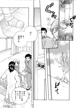 Page 29 of Shota Tama Vol. 1