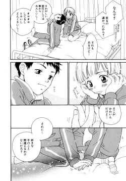 Page 32 of Shota Tama Vol. 1