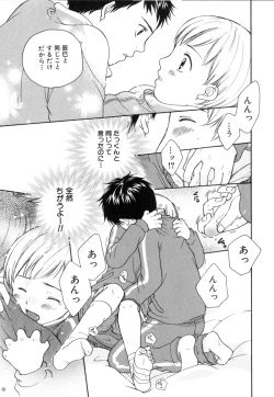 Page 35 of Shota Tama Vol. 1