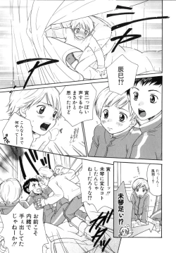 Page 39 of Shota Tama Vol. 1