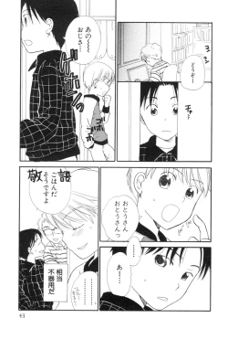 Page 47 of Shota Tama Vol. 1